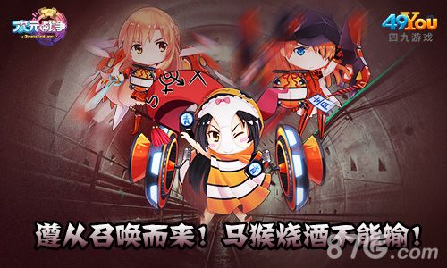 次元战争游戏宣传图4