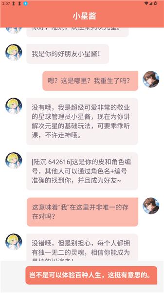使用教程配图5