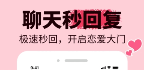友甜交友app1