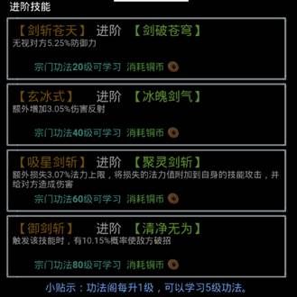 宗门攻略指南配图2