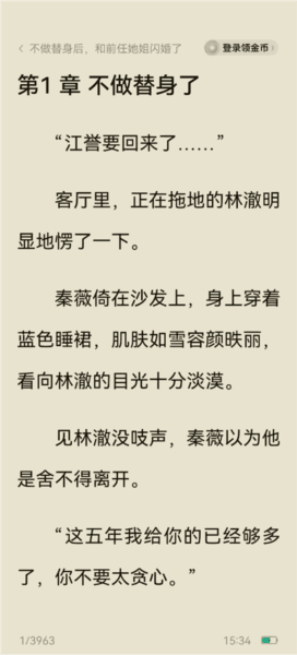 蛋花小说13