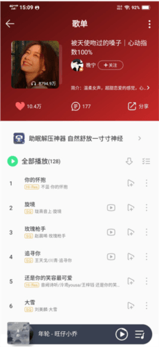卡音官方版导入歌单教程 卡音app3