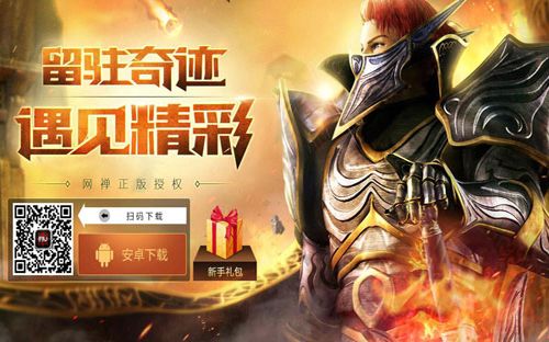 奇迹:最强者宣传图二