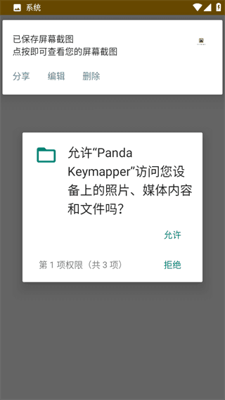 使用教程配图2