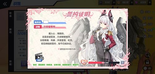 苍蓝誓约10