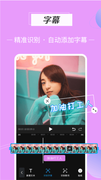 迅捷视频剪辑app图片2
