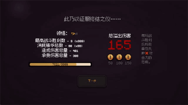 游戏攻略配图6