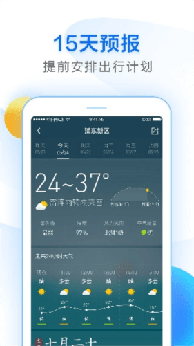 诸葛天气预报15天查询软件亮点
