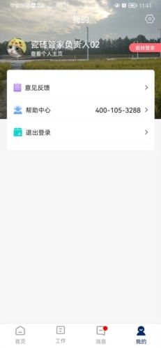 简一美好家图片2