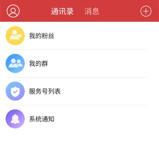 六安城市网app使用教程4