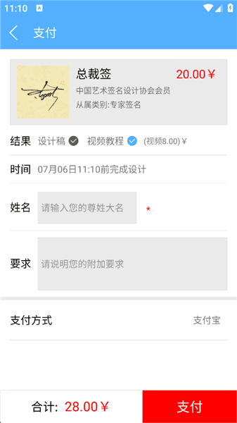 设计流程配图2