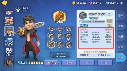 梦塔防手游3
