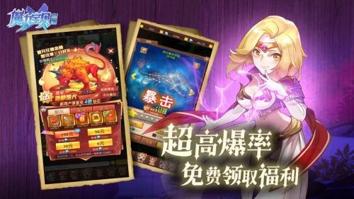 魔力宝贝:觉醒4