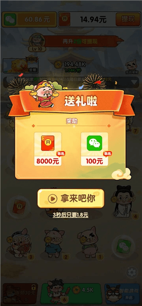 红包版奖励获取途径配图2