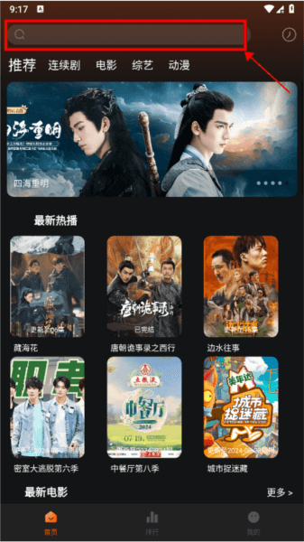 剧多多影视大全app使用教程 剧多多影视大全3