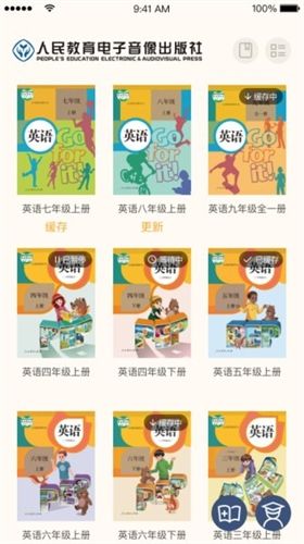人教乐学app图片3