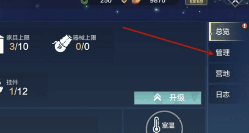 妄想山海家园怎么一键修理3