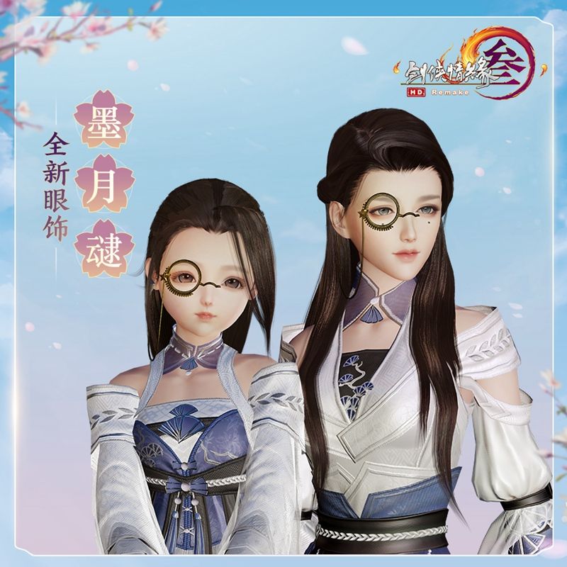 缤纷新品绚丽登场 《剑网3》“五一狂欢”与你相约 缤纷新品绚丽登场 《剑网3》“五一狂欢”与你相约