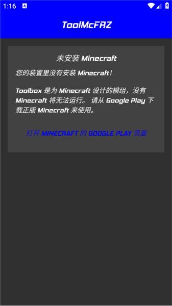 ToolMcFRZ图片2
