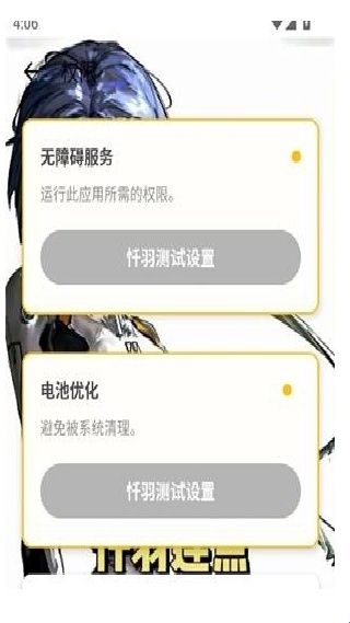 使用教程配图2