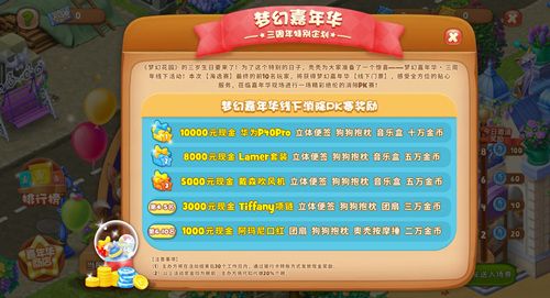 梦幻花园4