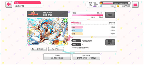 BanG Dream!少女乐团派对11