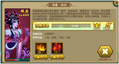 葫芦娃2