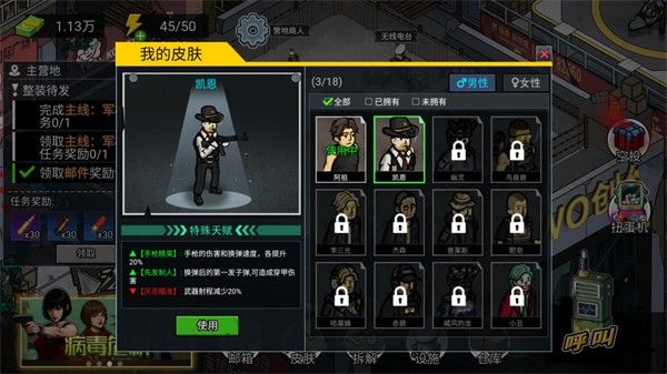 游戏攻略配图7