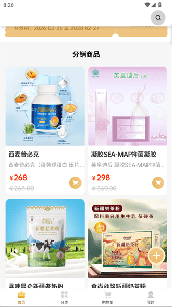 嗨购商城怎么购买商品配图1
