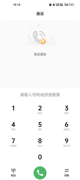 怎么打电话发短信配图1