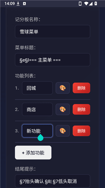 雪球T显生成器宣传图