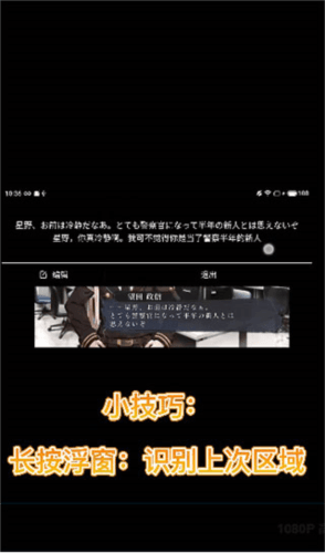 游戏翻译大师图片15