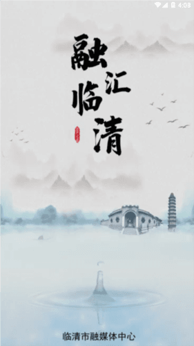 融汇临清图片3