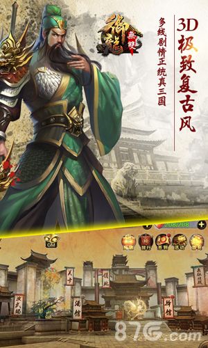 御龙无双宣传图