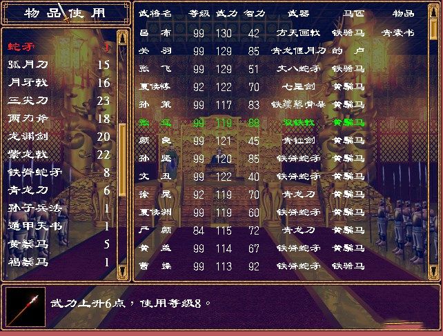 三国群英传2怎么提升等级 三国群英传2怎么提升等级