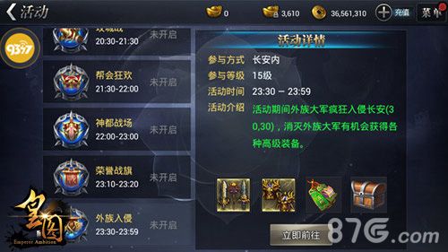 皇图手游截图1