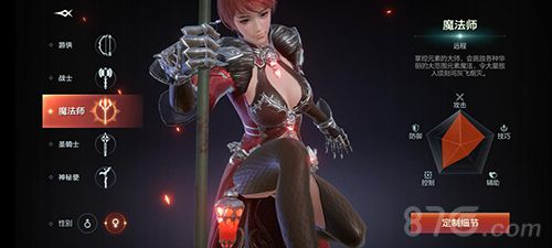 余烬风暴魔法师角色海报1
