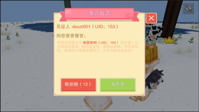 奶块360版伴侣系统介绍6