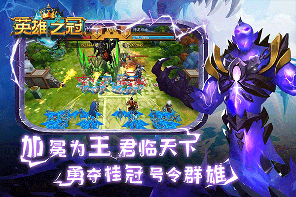 英雄之冠1