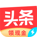 今日头条极速版官方免费下载_今日头条极速版赚钱app下载 v17.1.0.0最新手机版