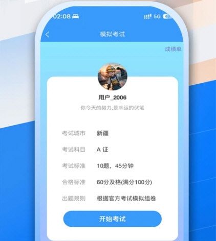 安全员考试真题库宝典2