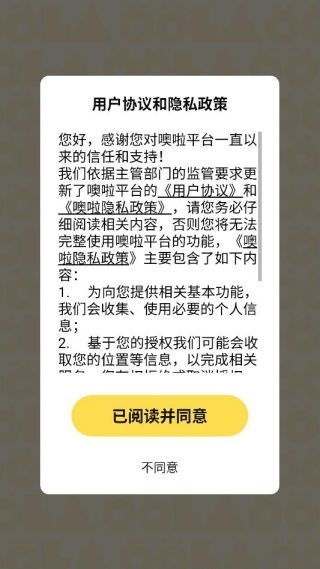 噢啦回收app如何在线预约回收配图1