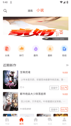 摸鱼漫画最新版3