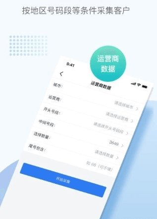 掌上客源app