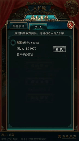 太和殿玩法攻略配图3