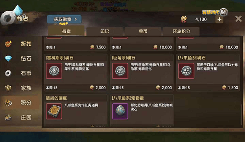 石器时代M8