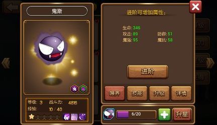 怎么快速升级配图2
