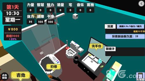 属性与生活2怎么玩3
