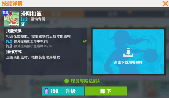 球员养成攻略配图1