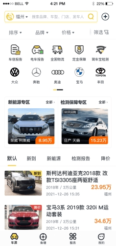 金鱼塘二手车app1